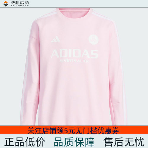 Adidas/阿迪达斯 儿童运动休闲宽松长袖卫衣套头衫 JN1738