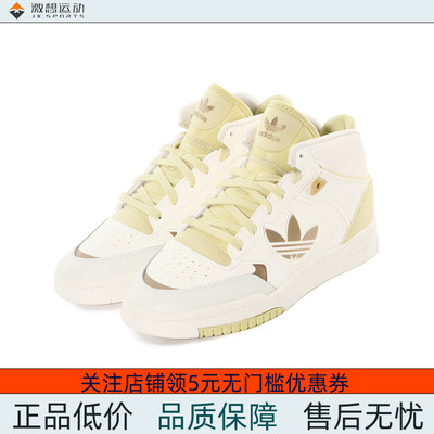 Adidas/阿迪达斯 男女同款运动高帮板鞋休闲鞋 IH2172