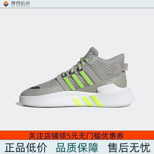 Adidas/阿迪达斯 男女EQT BASK ADV V2透气运动休闲鞋 FX3776