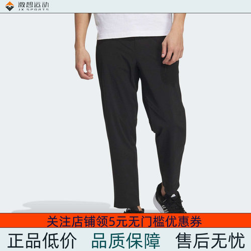 Adidas/阿迪达斯 男子修身束脚锥形运动休闲九分裤 JD5229