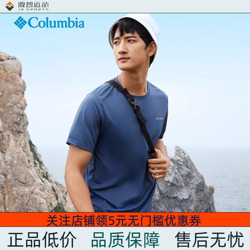 Columbia哥伦比亚 男女情侣透气运动圆领短袖T恤 AE1419