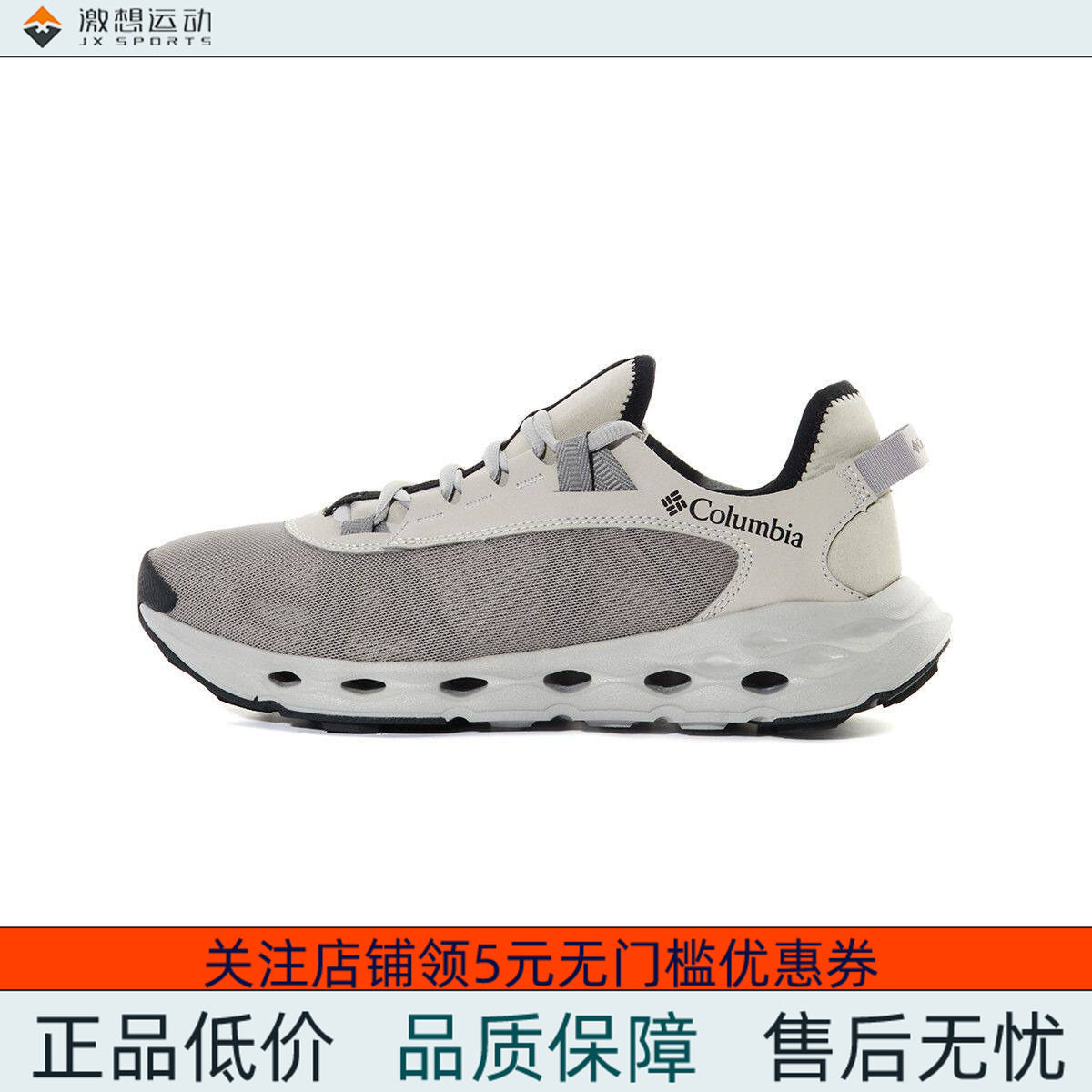 Columbia/哥伦比亚 男子户外运动透气溯溪鞋涉水鞋 BM1158-081