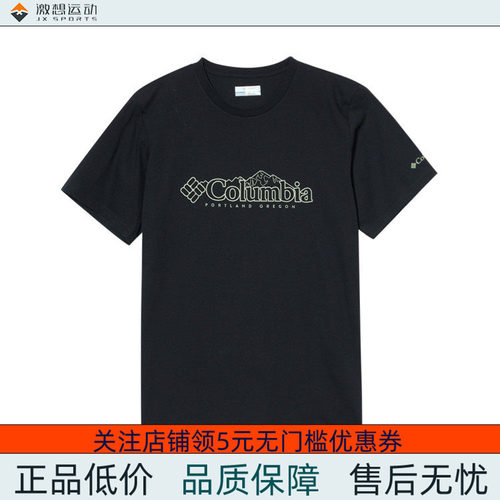 Columbia/哥伦比亚 男女户外简约圆领运动短袖T恤 AE1363