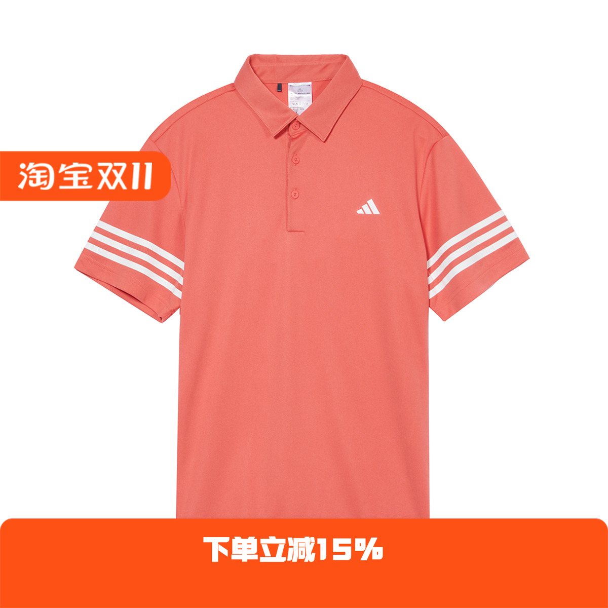 Adidas/阿迪达斯 男子高尔夫运动POLO衫短袖T恤 IS7128 IU4362