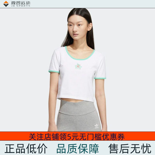 Adidas/阿迪达斯 三叶草舒适短款运动上衣短袖T恤 HR6911 HR6909