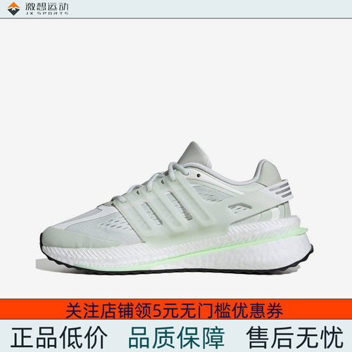 Adidas/阿迪达斯 女子 PLRBOOST 舒适跑步运动鞋 IG6828