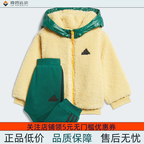 Adidas/阿迪达斯 儿童摇粒绒运动休闲连帽长袖套装 JC9367