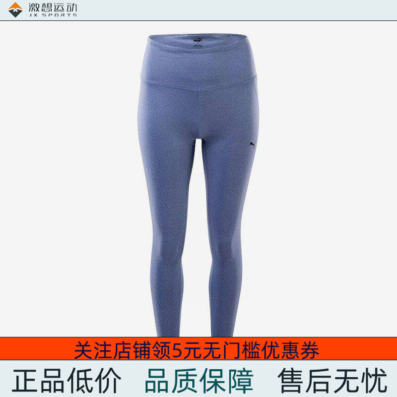 PUMA/彪马 女子透气训练紧身运动长裤 52161119
