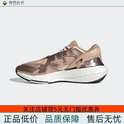 Adidas/阿迪达斯 女子 SMC BOOST SHOES 跑步运动鞋 GX7832