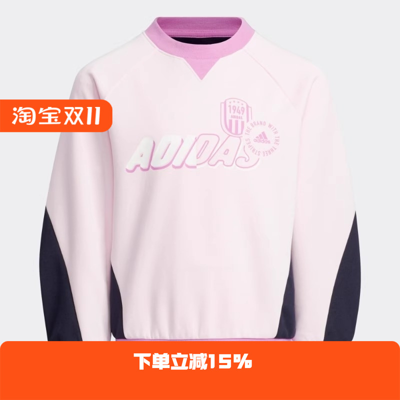 adidas/阿迪达斯 儿童运动套头衫休闲保暖卫衣 HM5212 HM5209