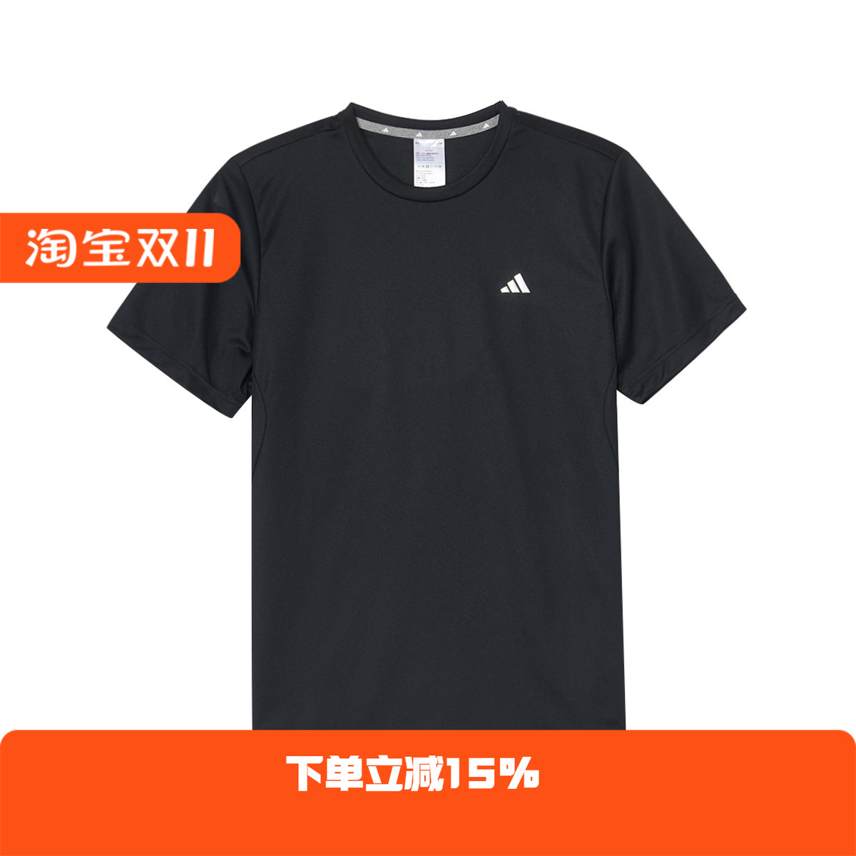 Adidas/阿迪达斯 男子运动圆领短袖T恤 JG1306 JE8288 JG1307