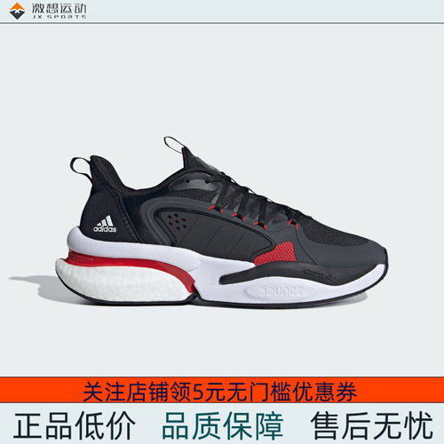 Adidas/阿迪达斯 男女 BOOST 运动休闲跑步鞋 IF6887