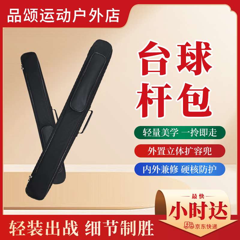 台球杆包二分之一大头杆球杆杆桶4孔台球杆袋手提肩带便携