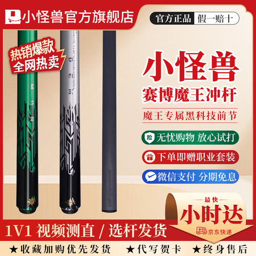 新品首发 暴力冲球 强劲有力