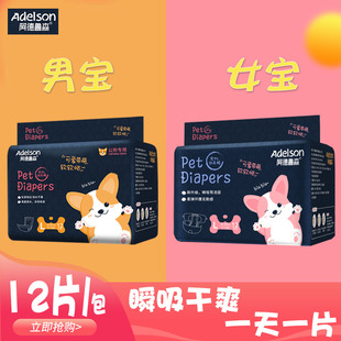 狗狗生理裤尿不湿公狗专用纸尿裤礼貌带萨摩耶泰迪宠物卫生巾夏季