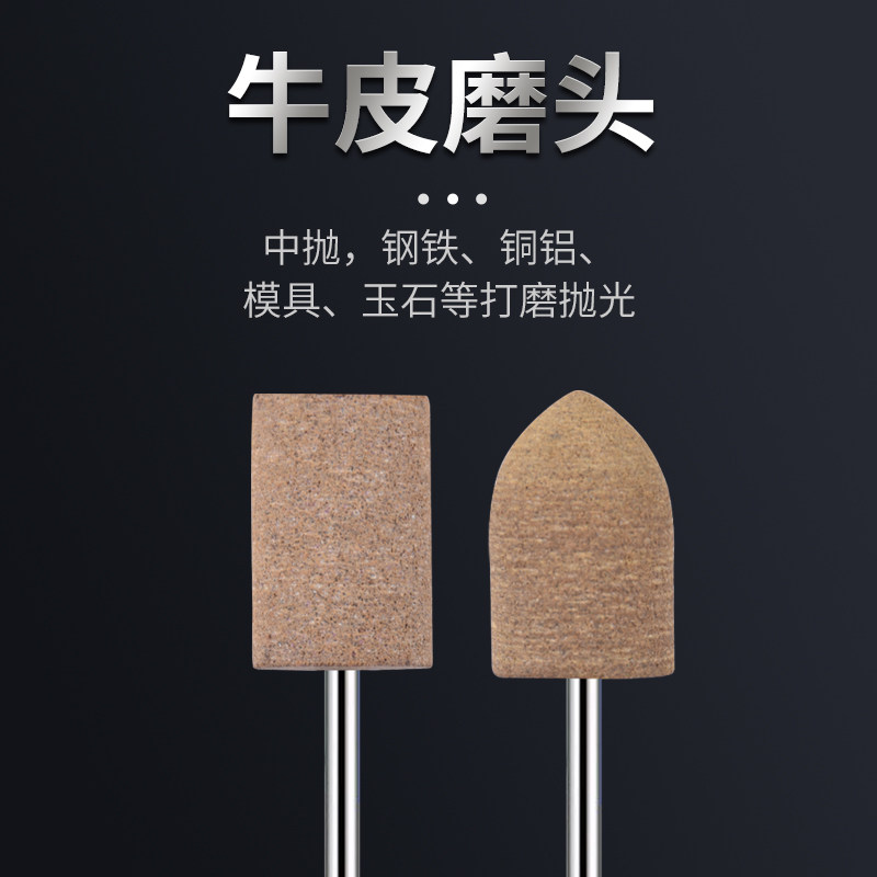 橡皮橡胶芝麻牛皮l海绵棉磨头金属石头抛光除锈圆柱子弹套装抛光