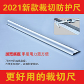 2021新款 安全防护裁切尺铝合金直尺G安全裁切尺广告画面护手切割