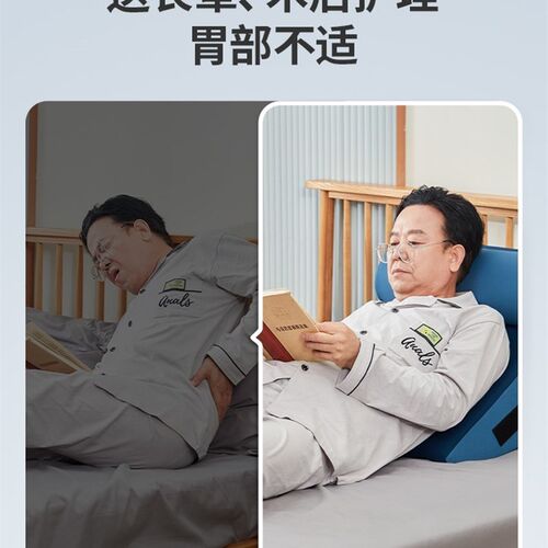 床头护理斜坡枕大人老人半躺靠垫病人靠背K床上趴睡枕俯卧位趴着