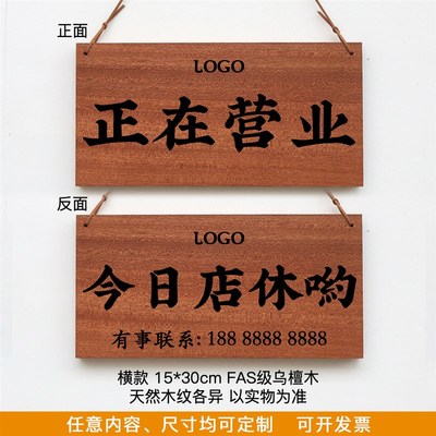 乌檀木高档实木沙比m利正在营业中休息中有事外出马上回来日式挂