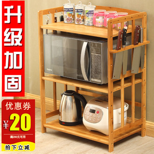 多层家用实木储物柜木架 楠竹厨房置物架微波炉烤箱收纳架B落地式