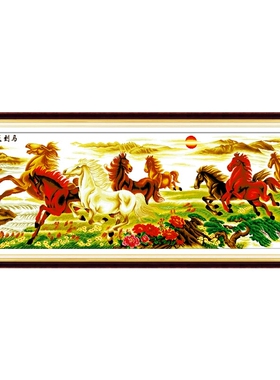 八骏图马到成功十字绣2022线绣新款客厅画20M21自己绣手工大幅大