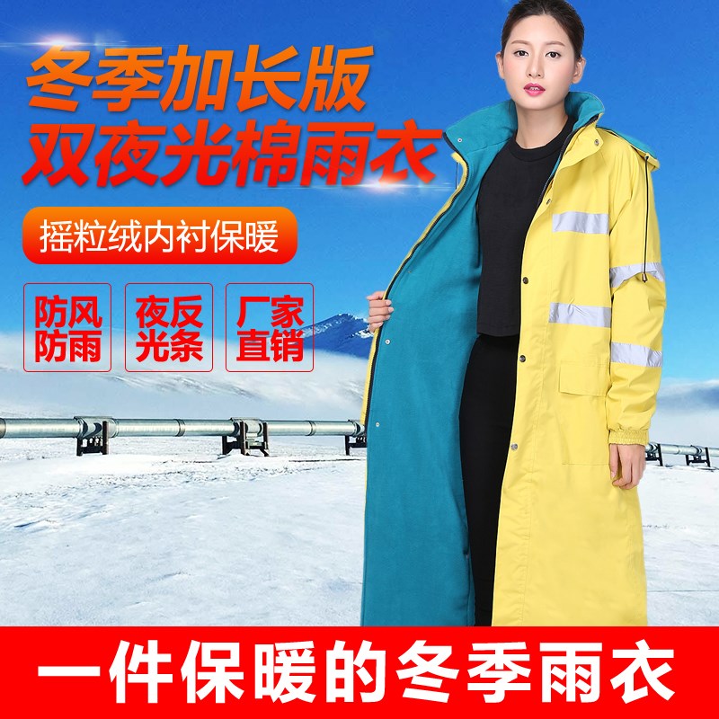 冬季雨衣式挡风衣加o长棉衣连体男女风衣防寒保暖电动车挡风雨衣