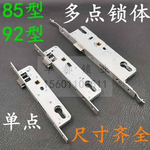 塑钢单点锁体8534断桥铝平开v8535铝合金门锁阳台门锁9228多点锁
