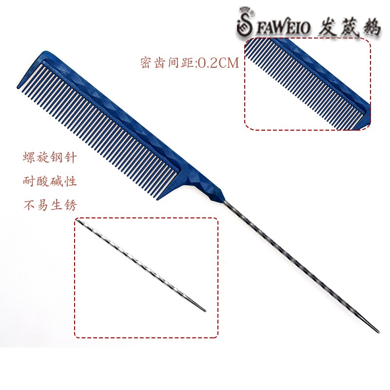 发葳鹅分针梳挑j梳尖尾梳美发工具密齿超薄防静电梳子耐热塑胶梳