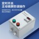 风机水泵间歇循环自动定时延w时停止按钮开关时间继电器灯箱控制