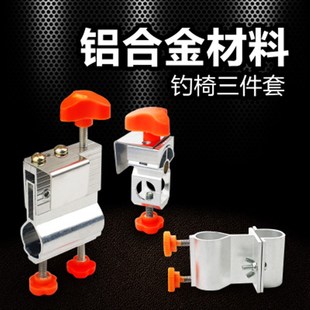 促销优惠 钓椅i配件 钓椅炮台鱼护座饵盘座伞架 钓台合金配件包邮