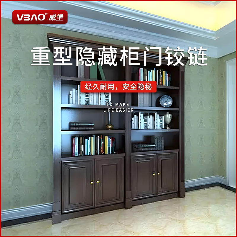 隐形门隐藏d式柜门橱柜书房密室柜旋转柜子铰链推拉门五金铰链配