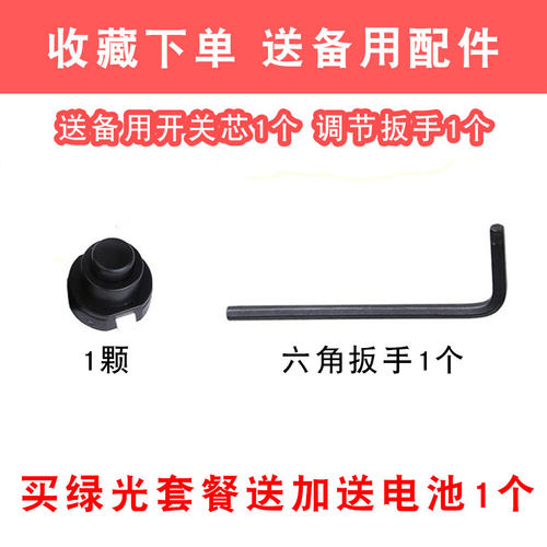 加长抗震低基红外线激光瞄准器y绿激光校准瞄准镜上下左右可调激