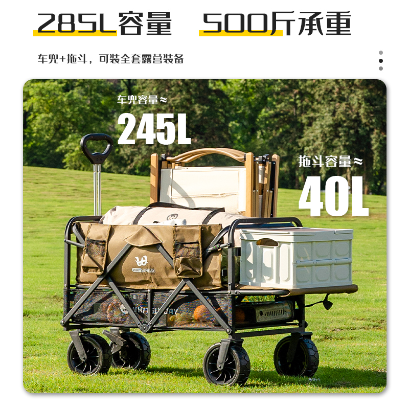 疆屿露营手推车户外折叠车旅x行营地帐篷小孩推车野营野餐摆摊推