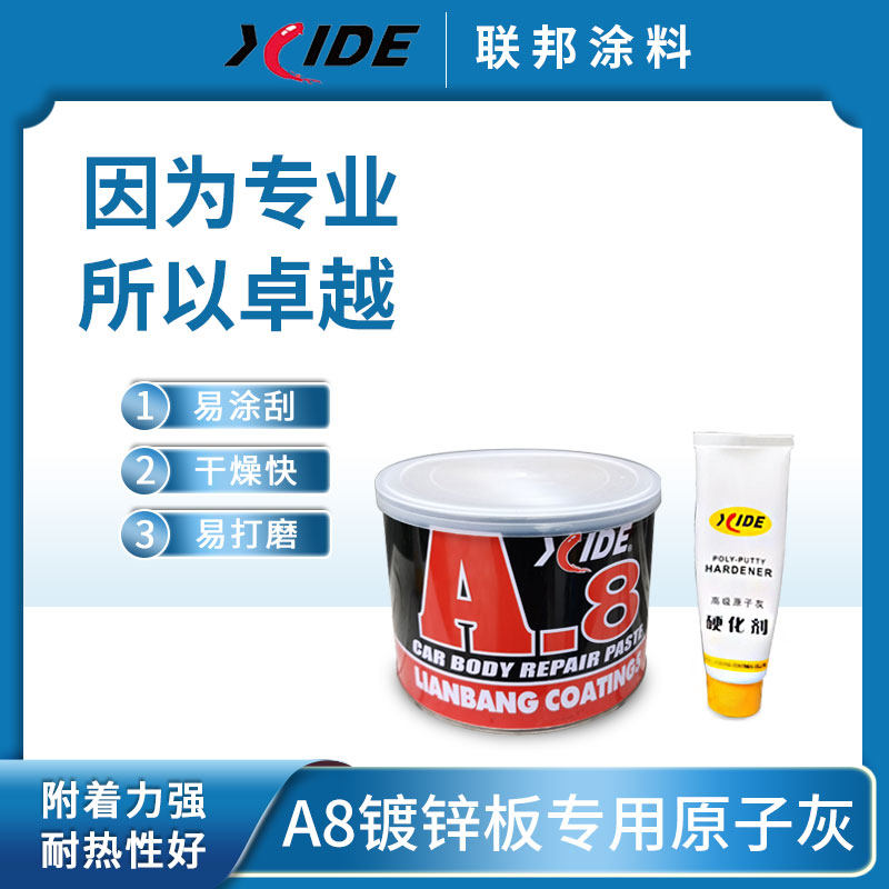 A8镀锌板专用原子灰 汽修钣金 B合金原子灰 特级原子灰 厂家直销,基础建材,腻子/批嵌材料,淘宝优惠券,粉丝福利购,淘宝优惠卷