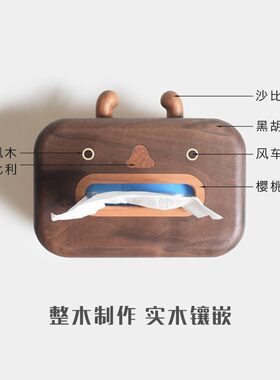 山舍  大嘴纸巾盒 实木家用B客厅 纸抽盒 创意可爱 抽纸盒