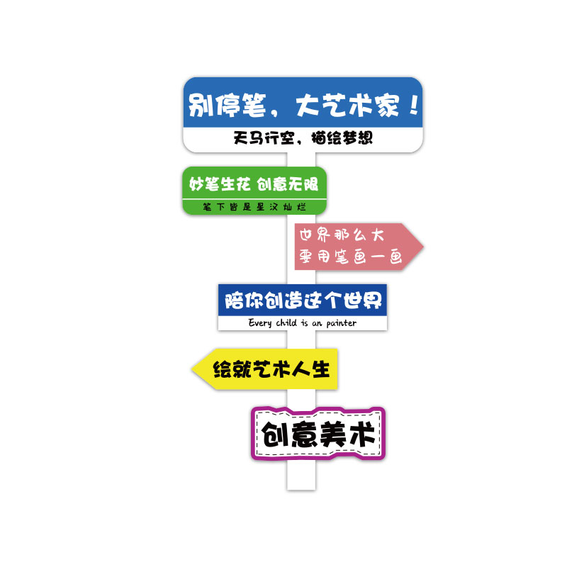 画室布置美术室教室装饰画培训机构班文化K墙幼儿园美工室墙面环