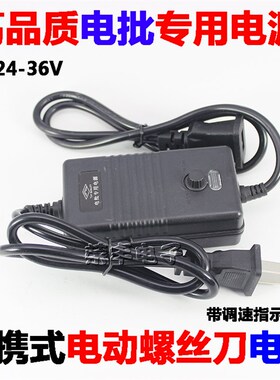800 801 802 o电批电源 电动螺丝刀电源 微型电源 变压器 无极调