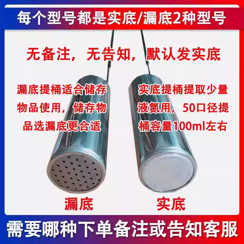 液氮罐提桶2/3/6/10/15/20/30/35l升提勺W不锈钢提筒配件