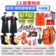 防汛应急包救援装 汛 备单位抗洪救灾物资G储备水灾巡防搜救生雨季