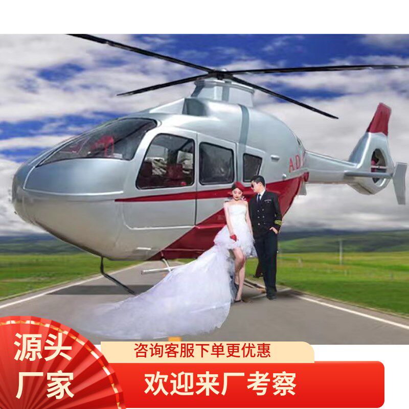 户外大型直升机模型mr44景区露营地景观道具美陈展览影视道具装饰