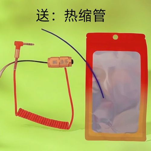 高速不闪屏一键切模可视电滑环锚鱼轮导电环加强R四芯线一体电滑