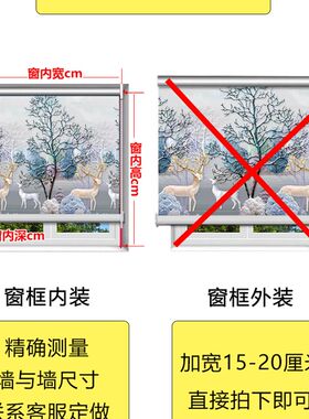胀紧式卷拉窗帘免打孔安装升降y定做全遮光卧室厨房卫生间浴室防