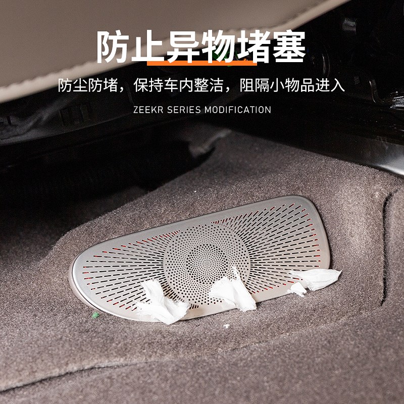适用极氪7X座椅下出风口u罩空调保护罩内饰改装汽车用品配件防刮