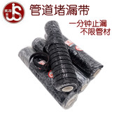 京石JS dY66型管道不停水堵漏带水管堵漏下水管止漏黑色高温捆扎