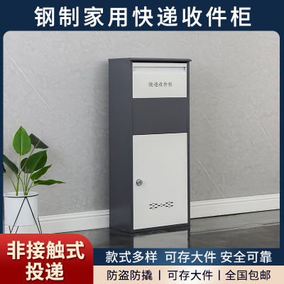 家用个人非接触快递柜别墅收件箱防盗室K外包裹投递带锁密码固定