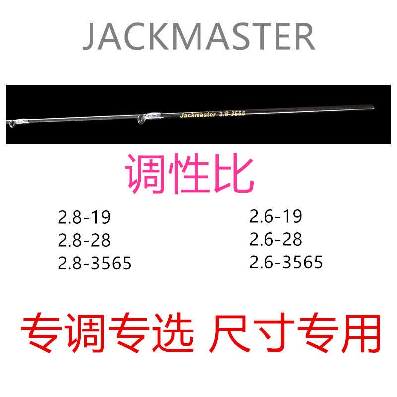 禧马诺S3竿稍筏竿杆稍全瓷环超薄导环竿梢2J.6专用2.8筏杆配节新