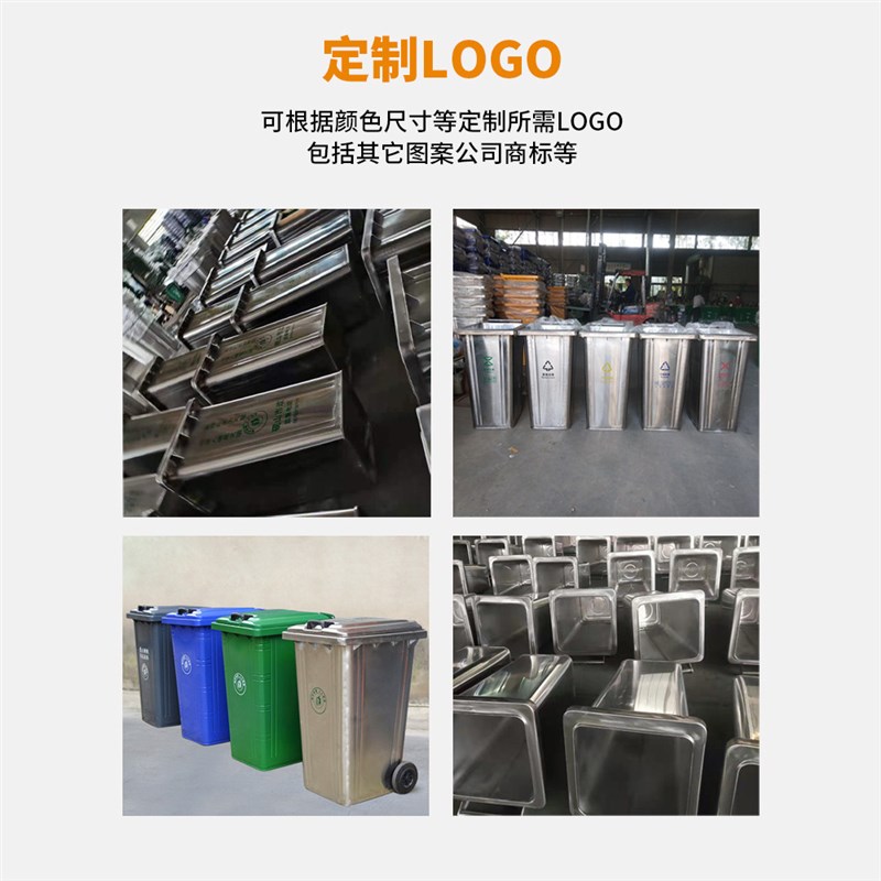 不锈钢垃圾桶240升户外公共场合大容量环卫L铁皮商用带轮120L挂车