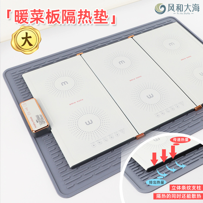 暖菜板隔热垫家用大尺寸防烫餐桌垫耐高温矽胶垫沥水W垫加厚砂锅