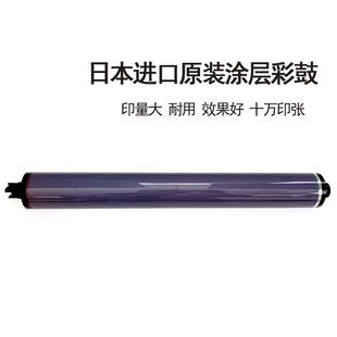 鼓芯硒鼓 770 7550 7500 700x 适用施乐6550 6680 560 7600 7780