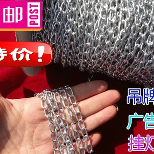 包邮小铁链吊牌链细铁链挂s链铁链子铁环链广告牌链条灯链80米一